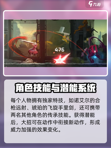 苍翼混沌效应🔥大招技能操作攻略来啦！截图3
