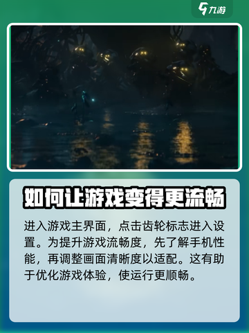 星际战甲手游设置优化说明介绍截图2