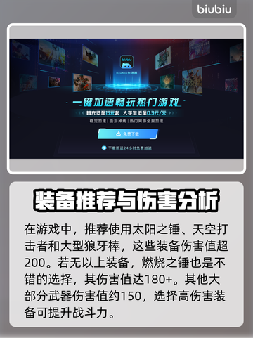 雾锁王国满级攻略装备推荐💥🔥截图3