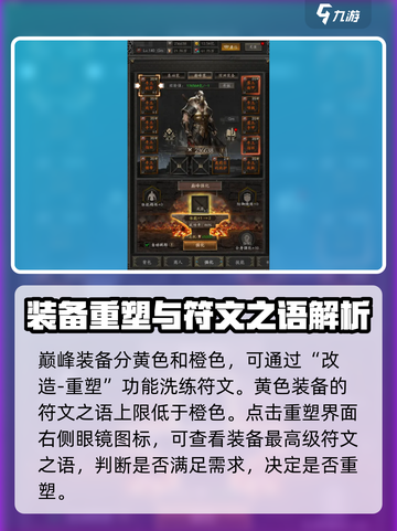 无尽寒冬巅峰等级玩法介绍介绍截图3