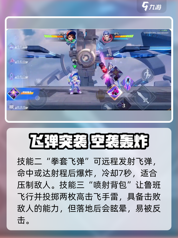 🎮王者荣耀星之破晓鲁班玩法大揭秘！截图5