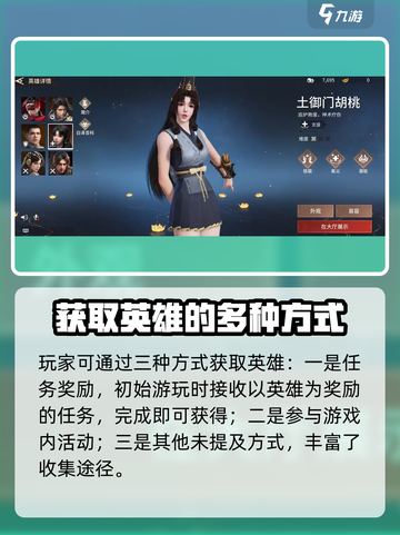 永劫无间手游📖英雄获取全攻略！白嫖英雄方法大公开🎉截图4