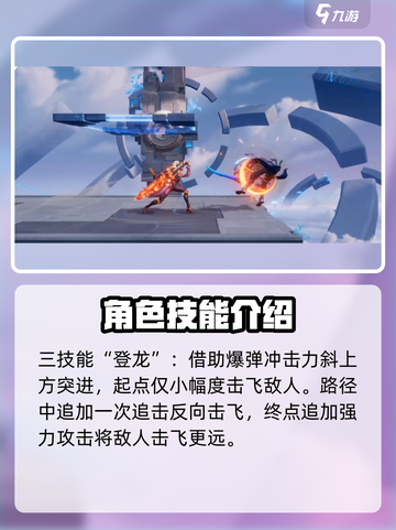 星之破晓花木兰技能介绍介绍截图4