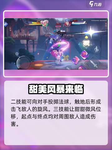 星之破晓对战小乔攻略介绍截图3