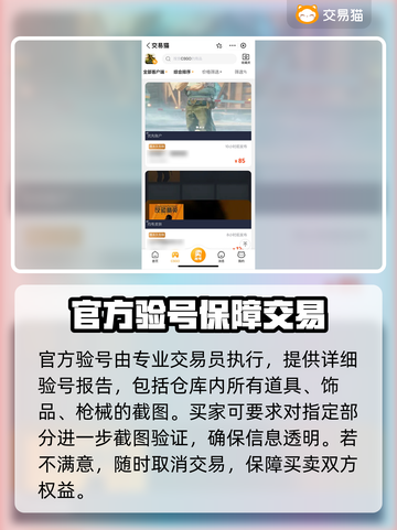 CS:GO玩家必看！🔥顶级皮肤交易平台大揭秘💎截图3
