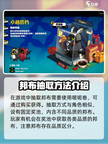绝区零邦布怎么获得介绍截图2