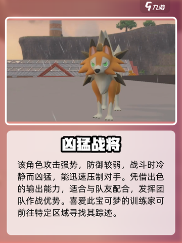 🔥宝可梦大集结狼人获取神技！🐺截图4
