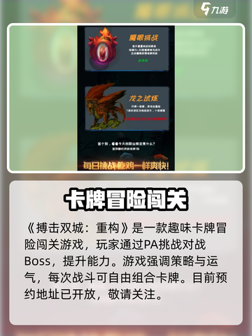 💥搏击双城重构上线！拳拳到肉超带感🎮截图2