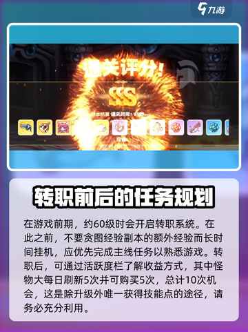 彩虹橙新手攻略分享介绍截图3