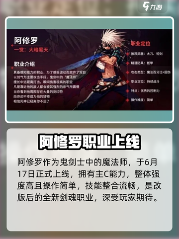 DNF手游阿修罗重磅登场💥觉醒时刻来临！截图2