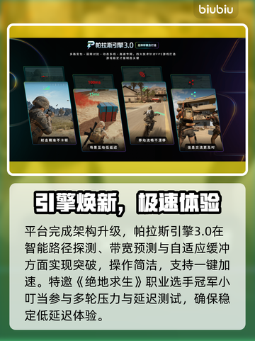 《猎杀对决》闪退？一招解决！💥截图3