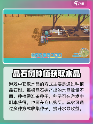 波西亚时光水晶哪里多介绍截图2