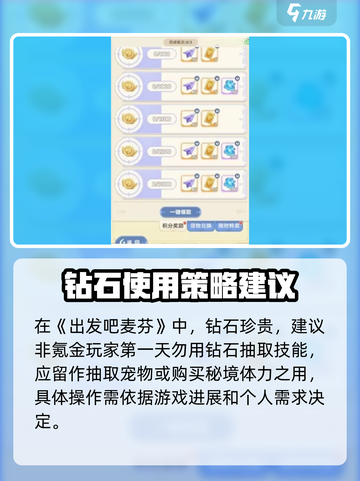 出发吧麦芬氪金攻略💎，这样玩才最爽！截图3