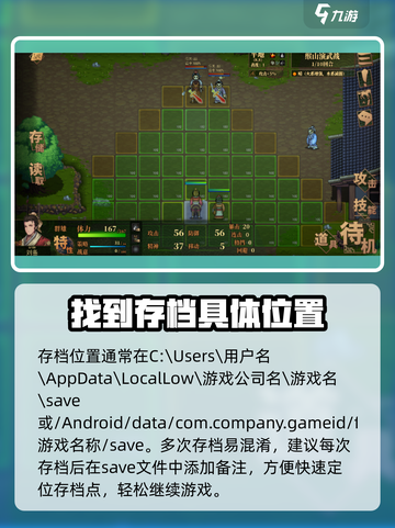 建安外史存档位置🔥超简单找法！🎮截图2