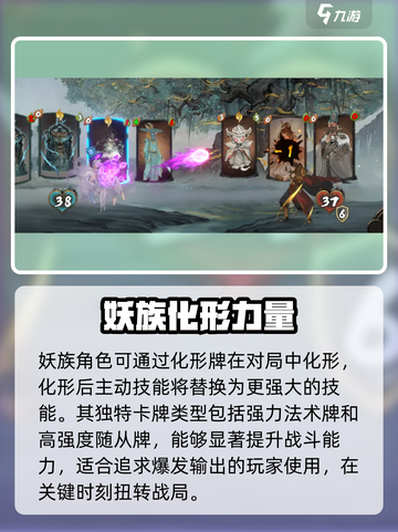 上古河图角色大全​介绍截图3