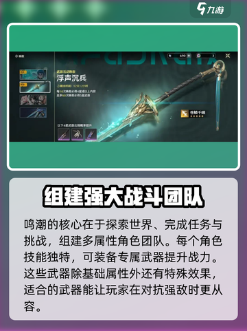 鸣潮⚡武器池会歪？保底机制全揭秘！截图2