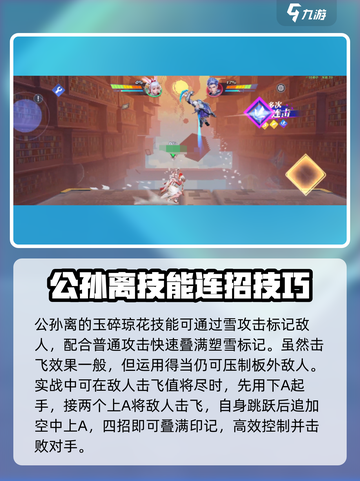 🔥星之破晓：公孙离必杀技曝光，技能详解来了！截图4