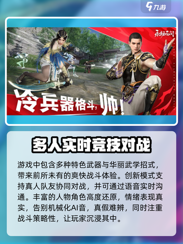 永劫无间手游上线时间🔥抢先知道！💥截图3