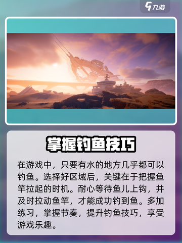 星球重启鱼饵怎么制作介绍截图5