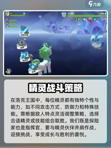 洛克王国手游🔥玩法攻略大公开！💎截图3