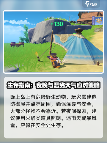 悠星大陆荒岛求生🔥超全玩法攻略来了！截图3