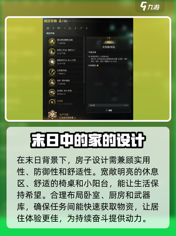 七日世界建筑设计攻略介绍截图7