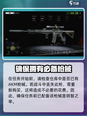 萤火突击的akm改枪任务怎么做介绍截图5