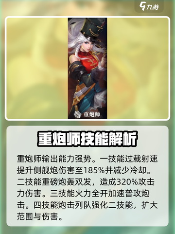 黎明之海💥职业技能大曝光，效果一览🔥超劲爆！截图3