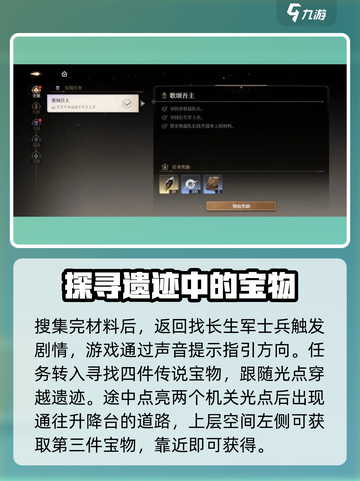 黑色信标歌颂吾主怎么过介绍截图4