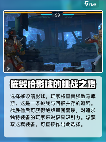 暗影格斗3🔥暗影球三选一最强推荐来啦！截图2