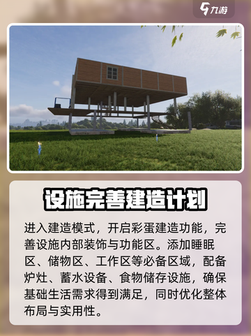 七日世界小队领地建造🔥超详细方法分享！截图3