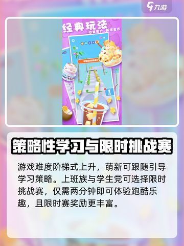 果汁向前冲玩法有哪些介绍截图4