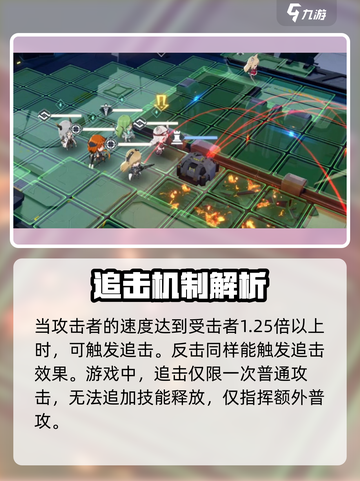 银河境界线达成追击需要什么条件介绍截图3