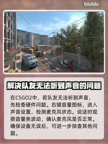 CSGO2🔥反恐精英2队友交谈秘籍🎉截图5