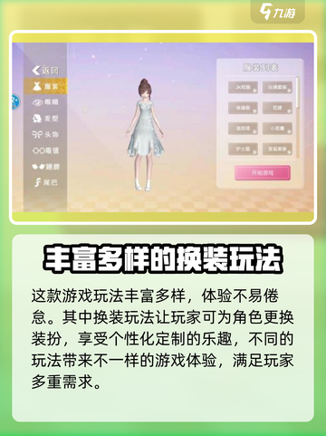 逆袭的旅程玩法一览介绍截图2