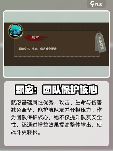 群英风华录甄宓介绍介绍截图5