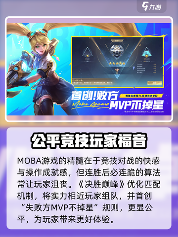 决胜巅峰🔥公测时间曝光，上线倒计时🎉截图3
