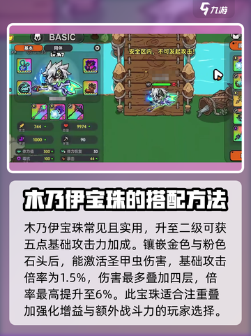英勇之地天赋宝珠是什么介绍截图2