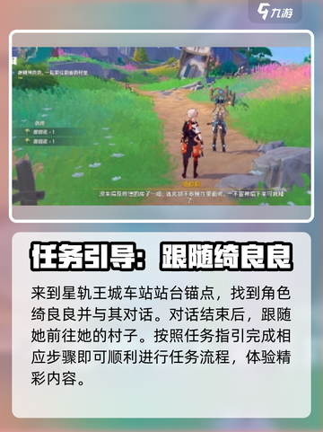 原神⚡旁白与注脚任务超简单🔥攻略来啦！截图2