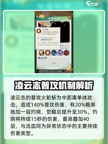 游戏名：小小英雄  
标题：🔥凌云志技能炸裂！小小英雄最强攻略💎截图2