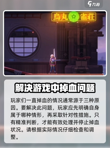 苍翼混沌效应一直掉血是什么情况介绍截图5