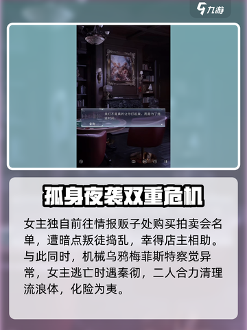 恋与深空🔥久候狂欢之徒剧情揭秘，不容错过的精彩！截图5