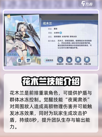 王者荣耀：花木兰隐藏技能大曝光！✨截图2