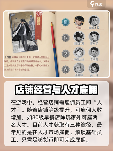 时光杂货店🔥员工获取超全技巧来啦！🎮截图2