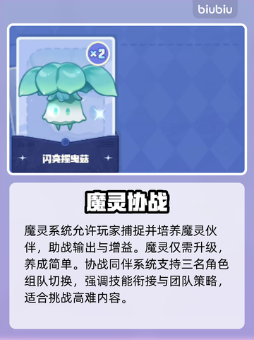 🔥二重螺旋新手速成秘籍💥截图5