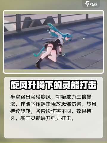 异环薄荷怎么玩介绍截图3