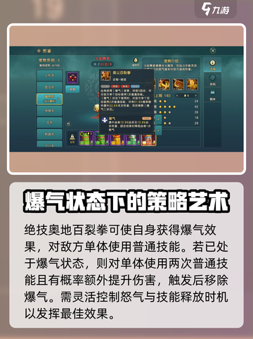 魔力宝贝🔥火焰舞者技能超详解，强度逆天必看！截图3