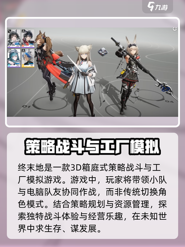 明日方舟终末地再次测试资格获取方法介绍截图4