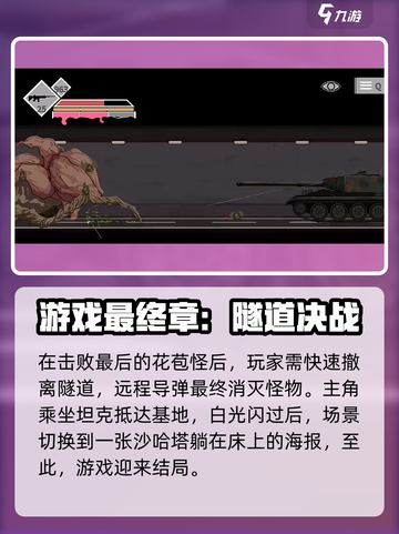 沙哈塔遭难的一天全结局介绍截图2