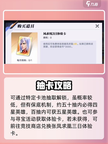 星之破晓🔥凤求凰碎片速解！🎮截图3